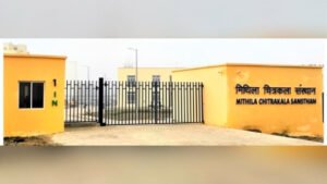 मधुबनी: 15 अगस्त को लॉन्च होगा ‘मधुबनी आर्ट्स’ पोर्टल, मिथिला के कलाकारों को मिलेगा देश-विदेश में बड़ा बाजार