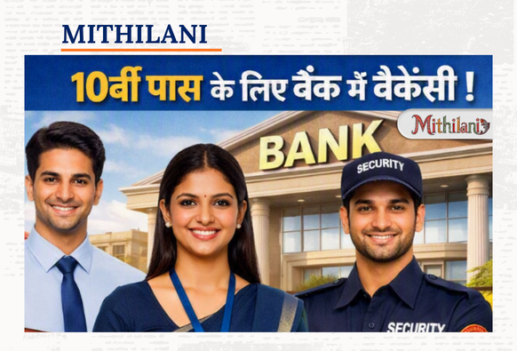 Mithilani