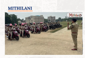 मुजफ्फरपुर में महिलाओं की सुरक्षा के लिए नई पहल – स्कूल, कॉलेज और कोचिंग संस्थानों के आसपास तैनात रहेंगी पुलिस दीदी