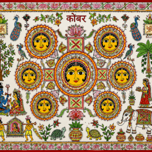 कोहबर मिथिला विवाह