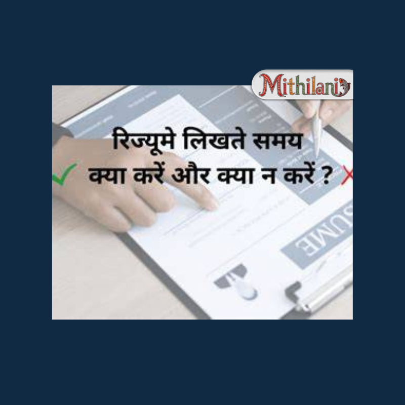 mithilani