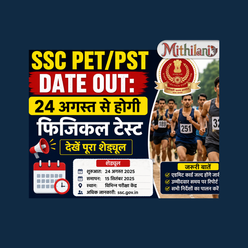 mithilani