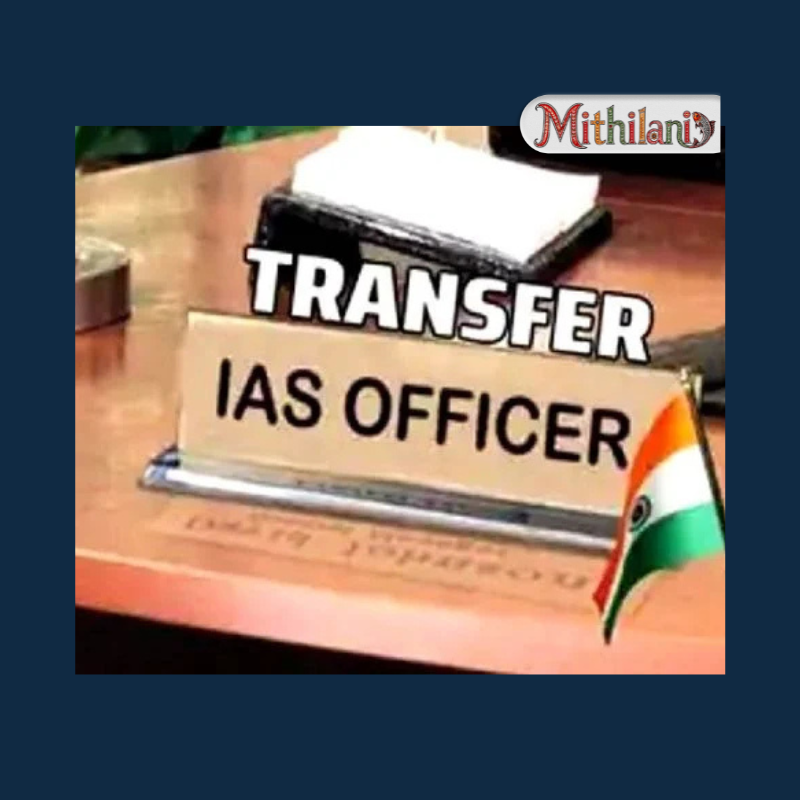 mithilani