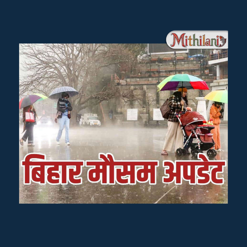 Mithilani
