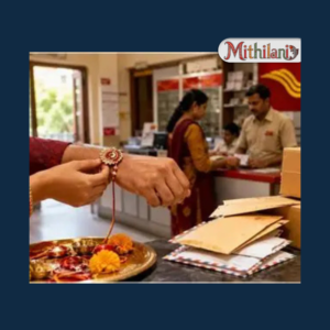 रक्षाबंधन पर डाक विभाग की खास पहल – रविवार को भी खुलेंगे डाकघर, राखी की स्पेशल बुकिंग और होम डिलीवरी