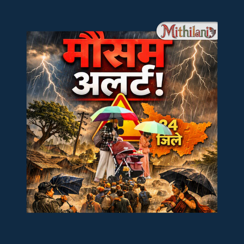 Mithilani