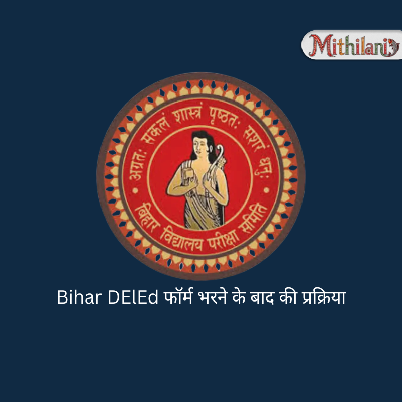 Mithilani