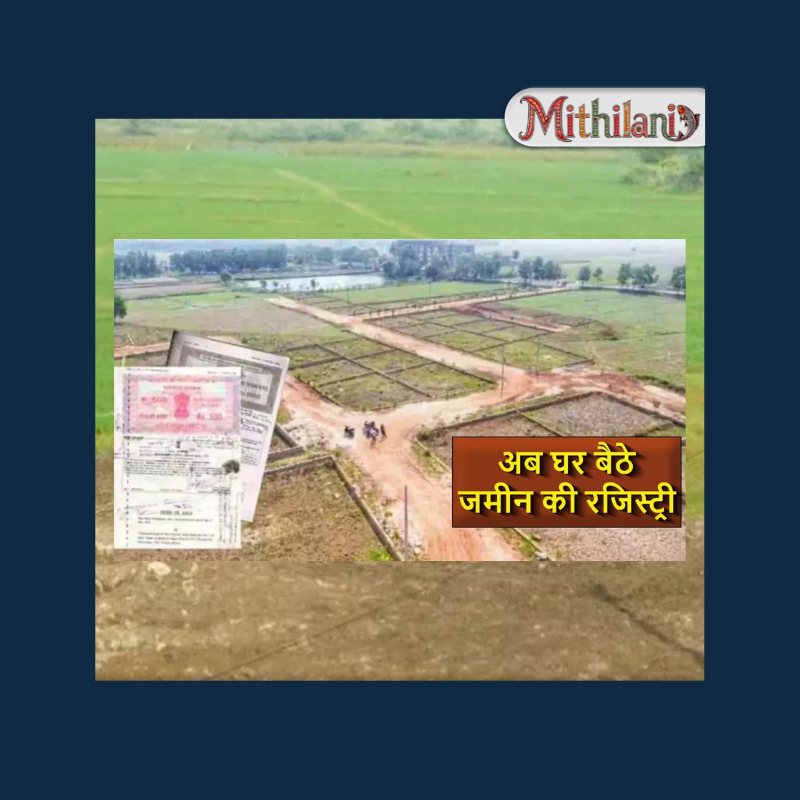 Mithilani