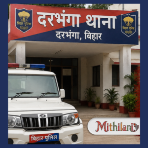 दो मामलों की जांच में लापरवाही, दरभंगा के थाने की SHO सस्पेंड