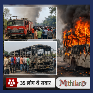 यात्रियों से भरी बस में लगी भीषण आग, धू-धू कर जली बस; 35 यात्री थे सवार