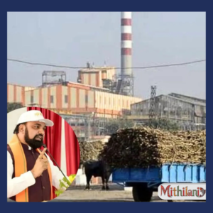 बिहार की बंद चीनी मिलों पर एक्शन, जमीन विवाद सुलझाकर फिर शुरू होगा उद्योग, सरकार ने बनाई पूरी रणनीति