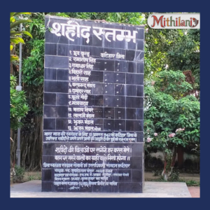 ‘भारत छोड़ो आंदोलन’ में 13 अगस्त 1942 को 13 रणबांकुरों ने दी शहादत, छात्र ध्रुव कुंडू का बलिदान बना युवाओं की प्रेरणा