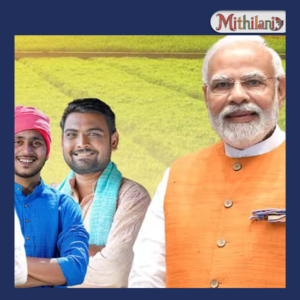 Bihar Farmers News: Farmer ID से किसानों को मिलेगा दोहरा फायदा, KCC लेना होगा आसान