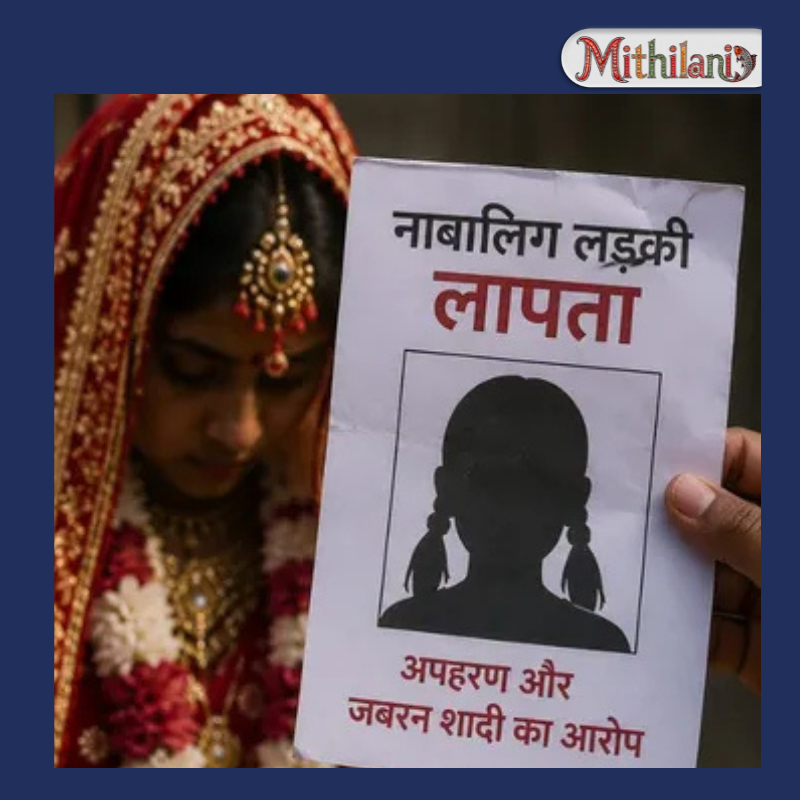 mithilani