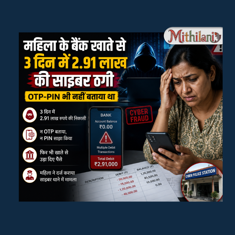 mithilani