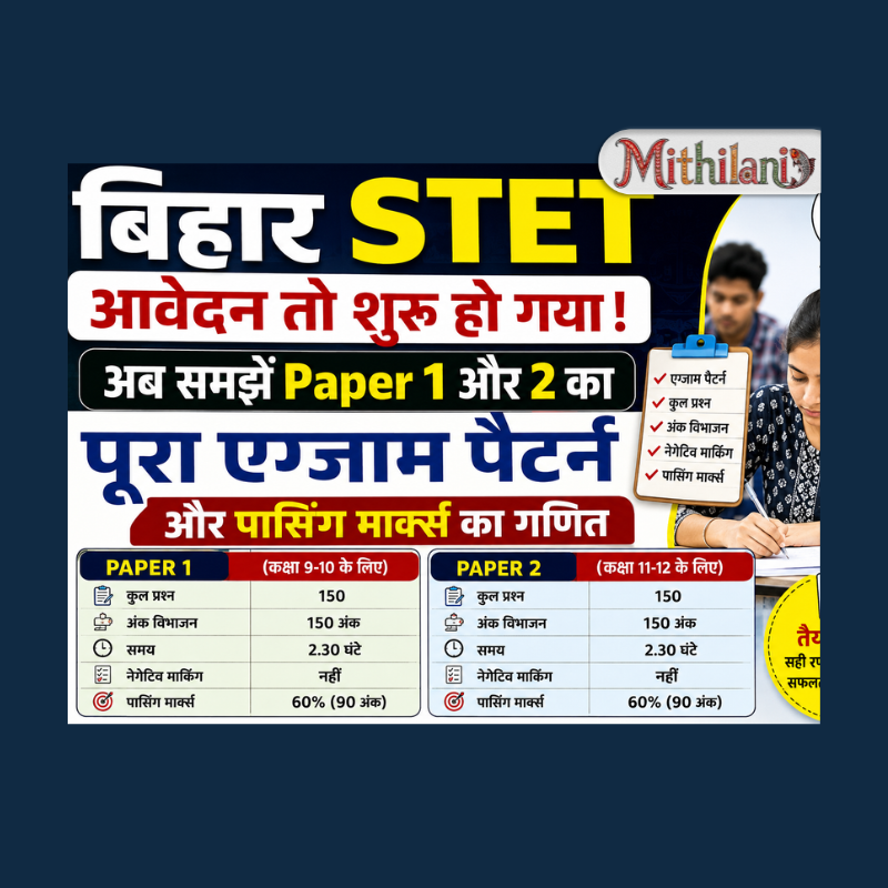 mithilani