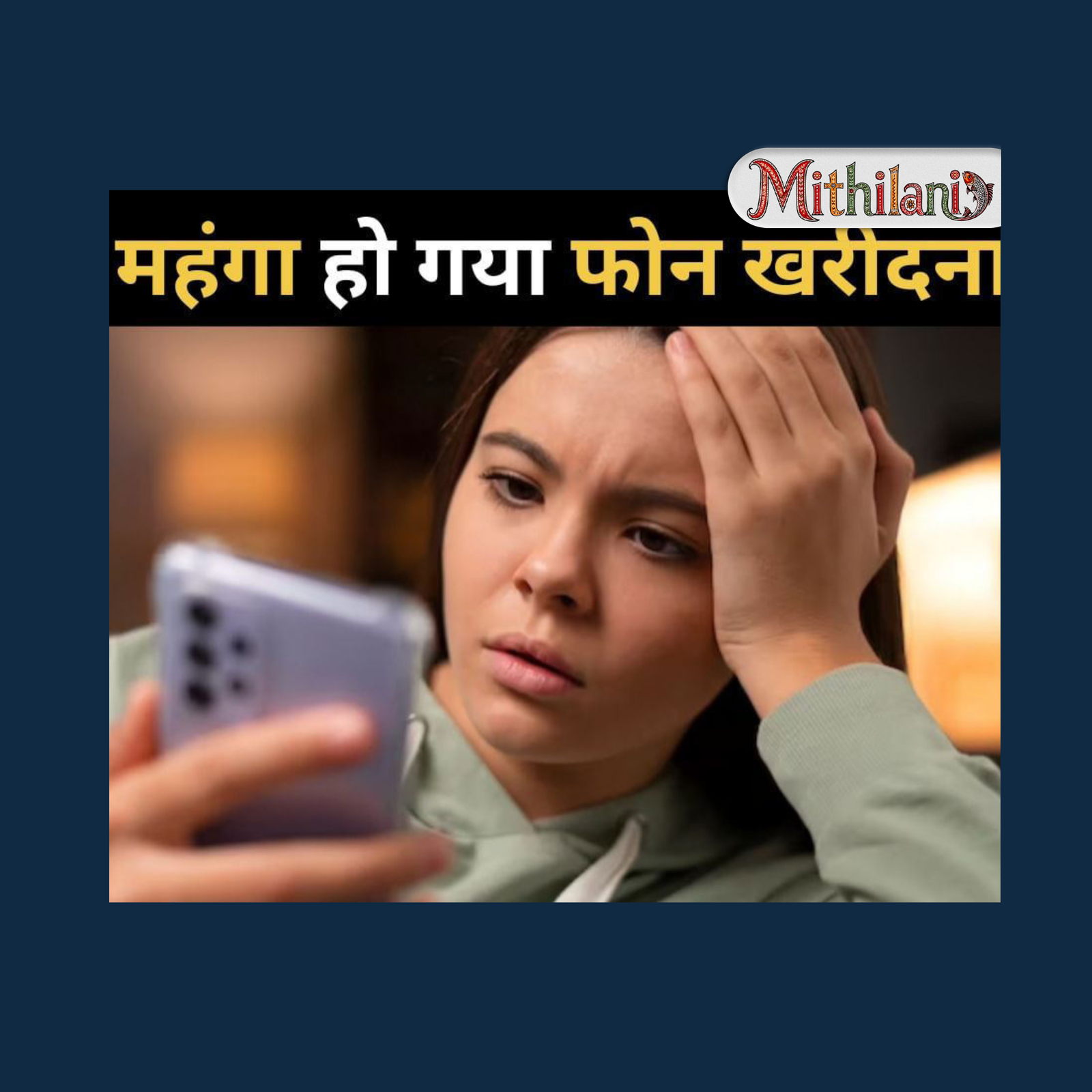 mithilani
