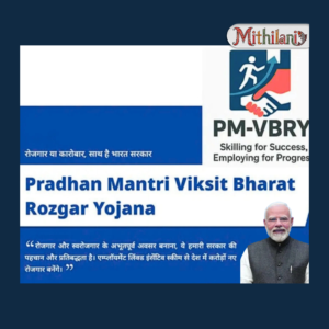 PM-VBRY क्या है? नौकरी लगने पर युवाओं को मिलेंगे ₹15,000; जानें कौन उठा सकता है योजना का लाभ