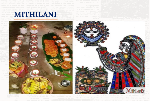 Mithilani