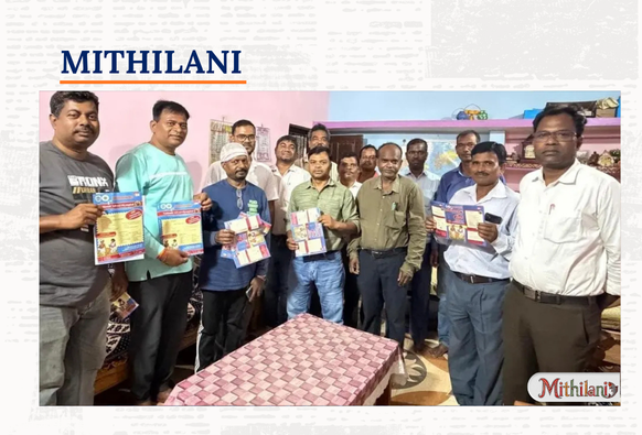 mithilani