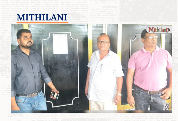 Mithilani
