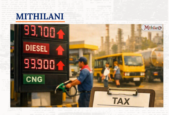 Mithilani