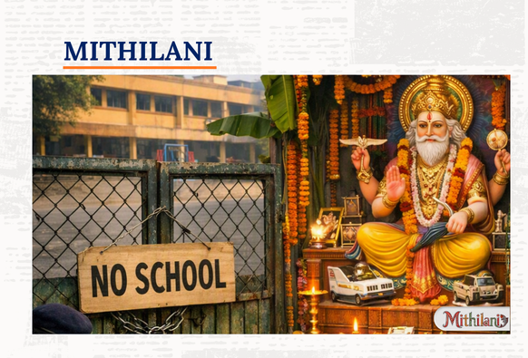 Mithilani