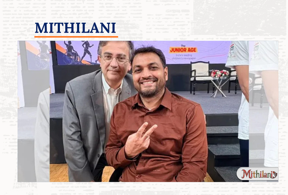 mithilani
