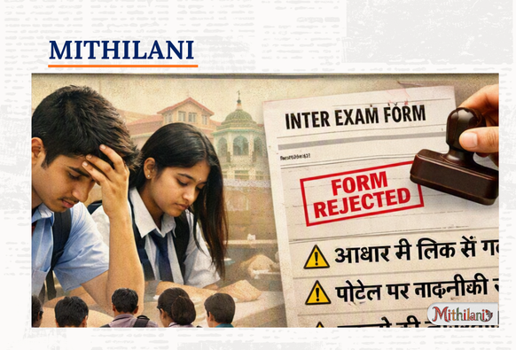Mithilani