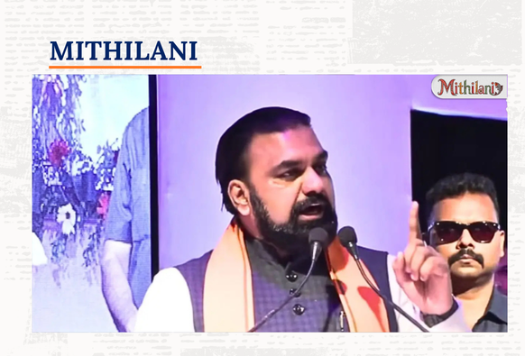 Mithilani