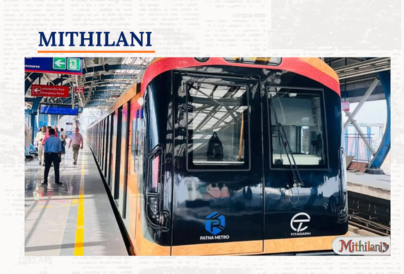 Mithilani