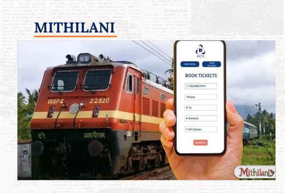 Mithilani