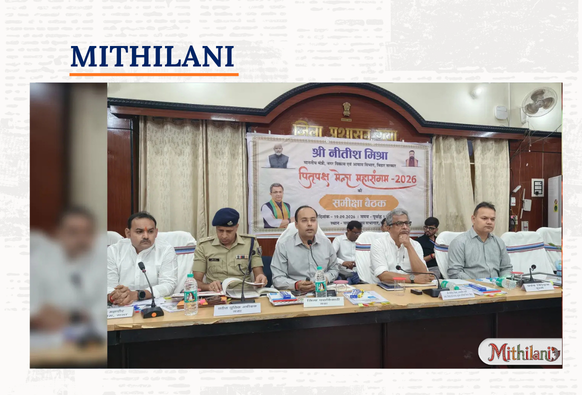 Mithilani
