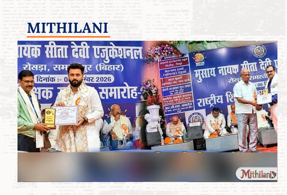 Mithilani
