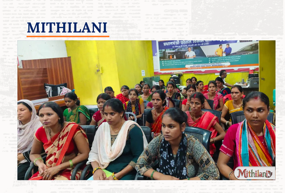 Mithilani