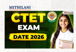 CTET Exam Date 2026: सीटीईटी परीक्षा की डेट कब होगी जारी – यहां देखें ताज़ा अपडेट