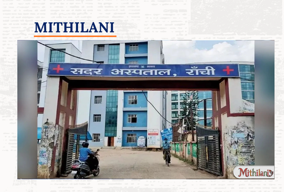 Mithilani