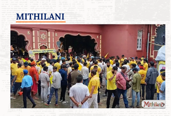 Mithilani