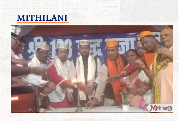 mithilani