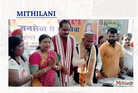 mithilani