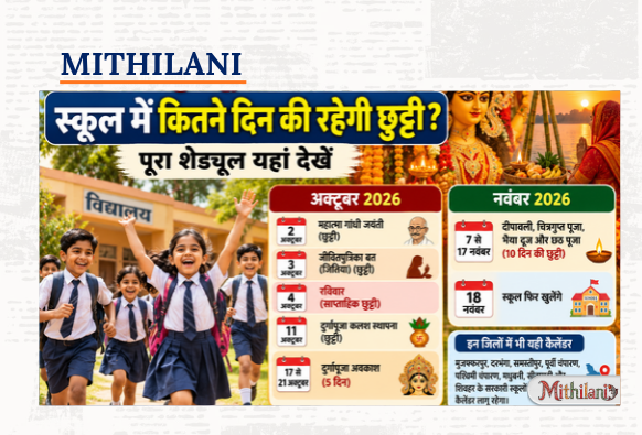 Mithilani