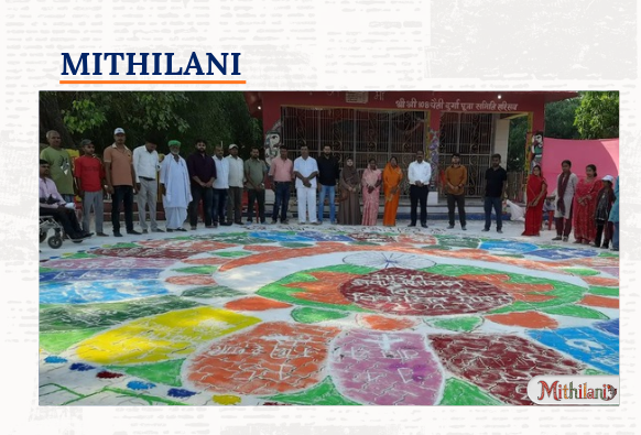 Mithilani