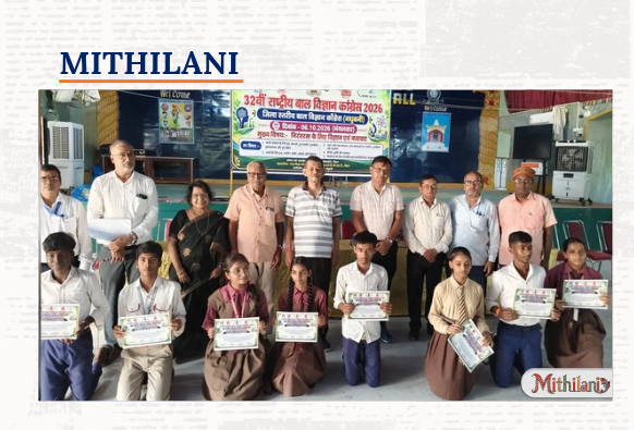 mithilani